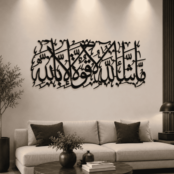 Maşallah Yazılı Metal Tablo
