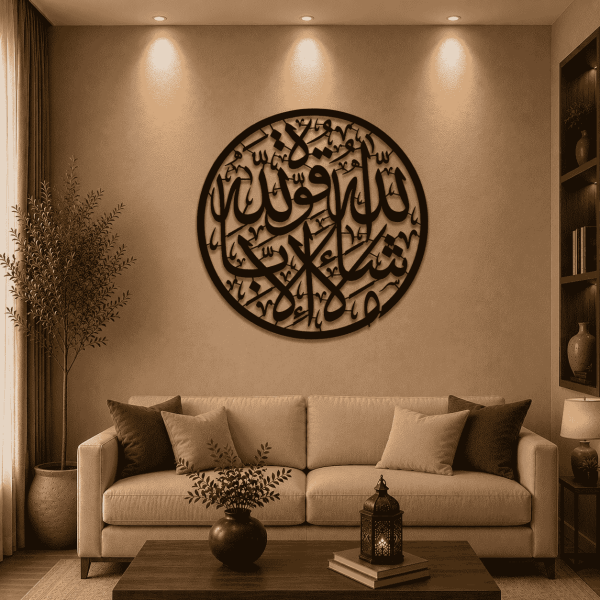 Maşallah Yazılı Metal Duvar Tablosu